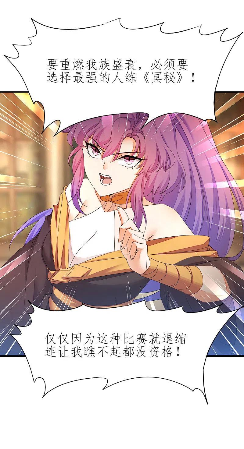 第227话 我想火了3