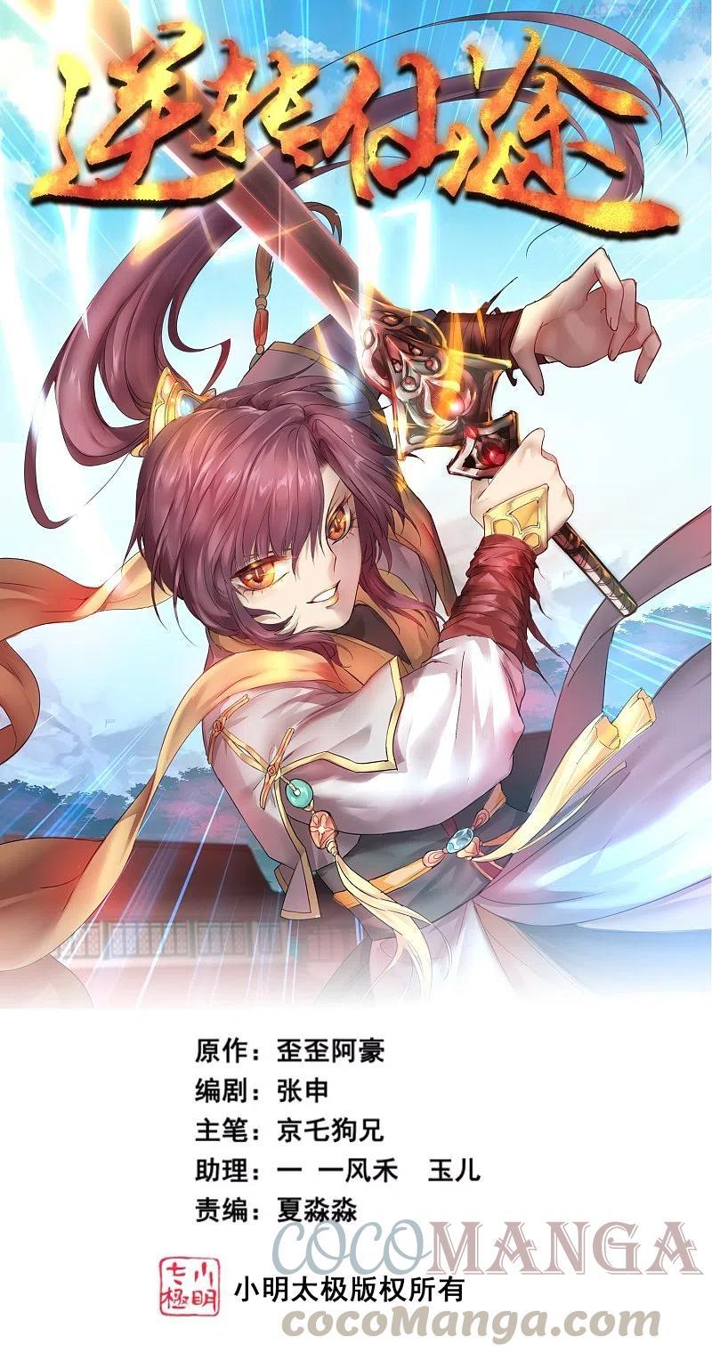 第245话 美女变身0