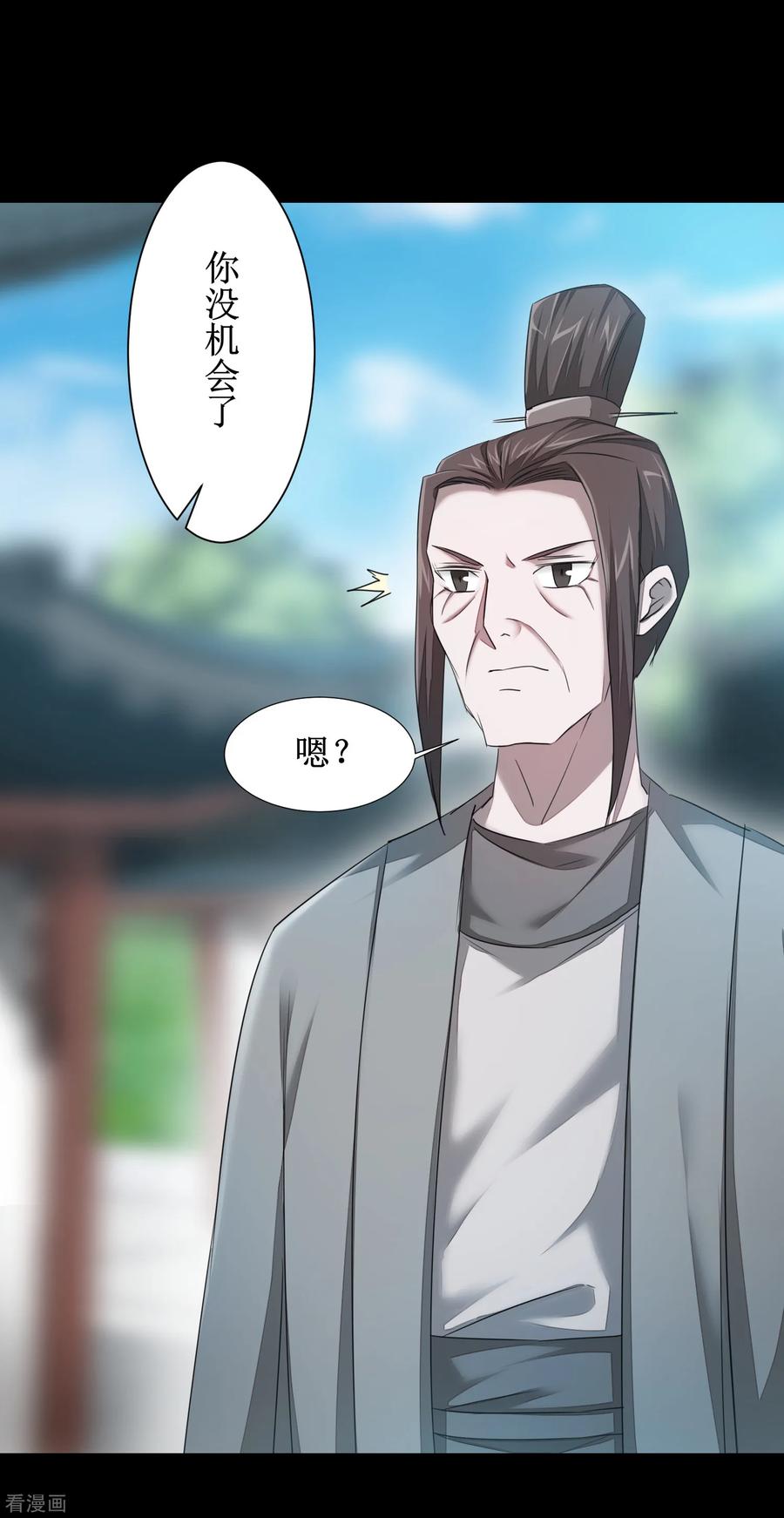 第92话 遁入魔道2