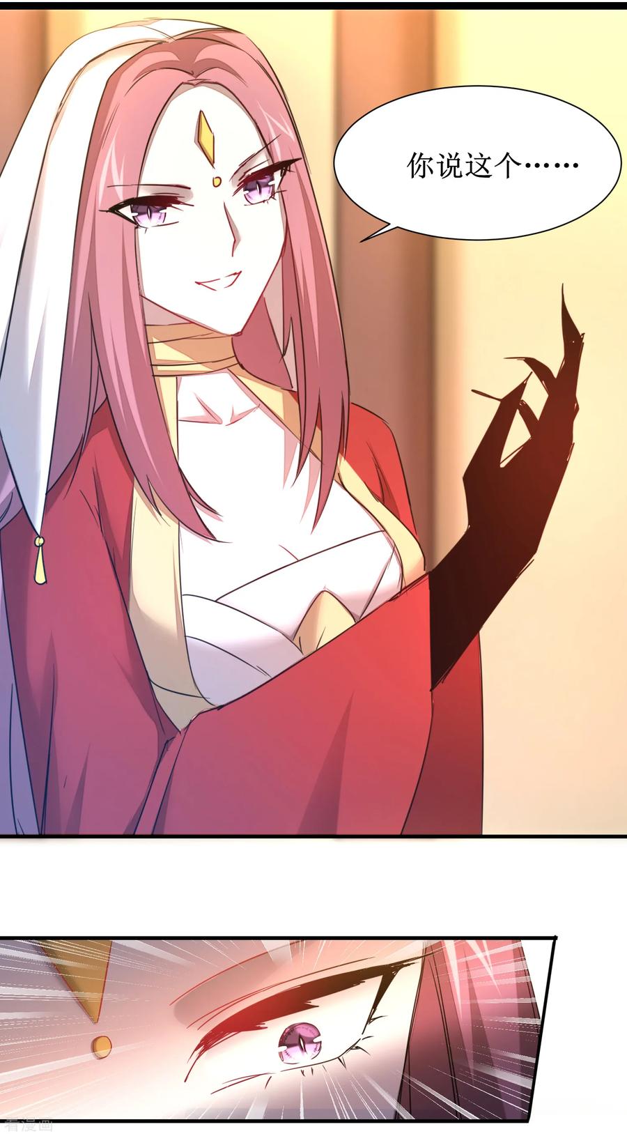 第103话 阿玖姑娘3