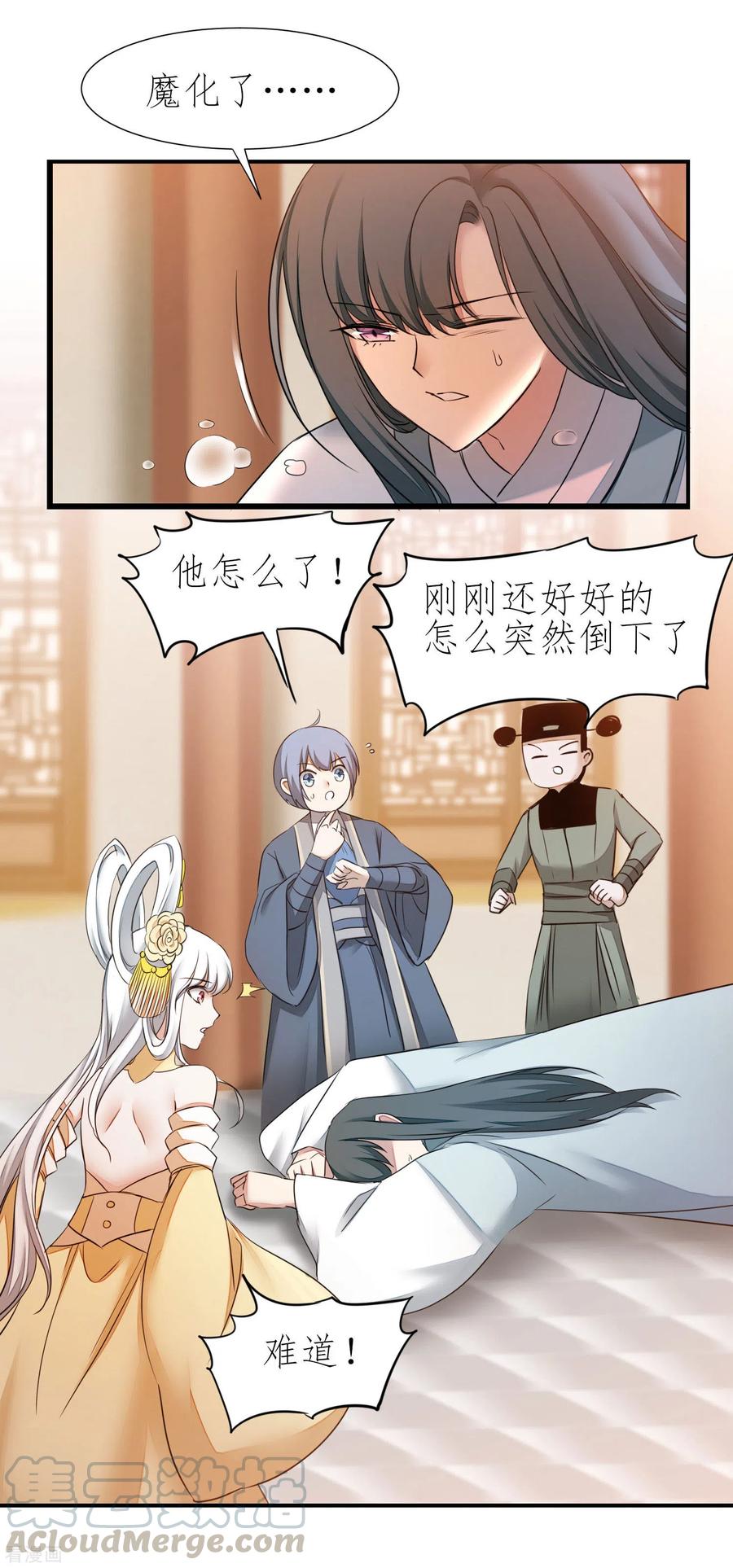 第211话 兔子危机2