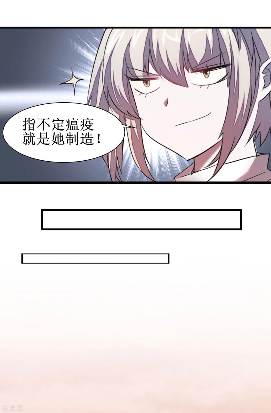 第84话 兔兔可爱1