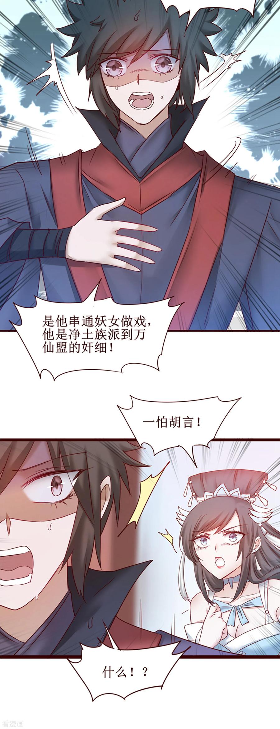 第148话 终获冠军2