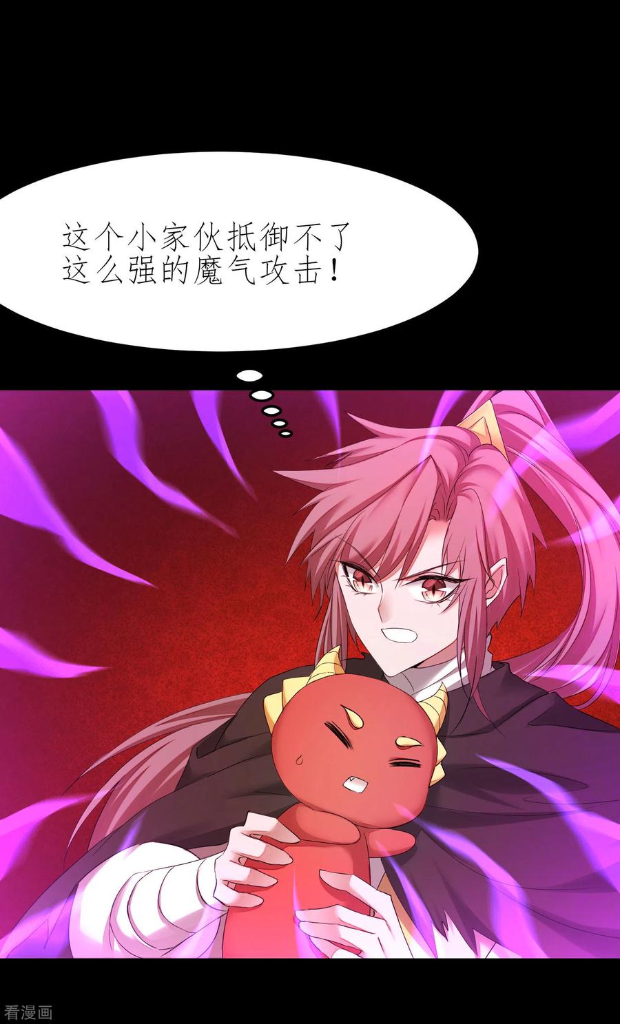 第205话 红月之日1