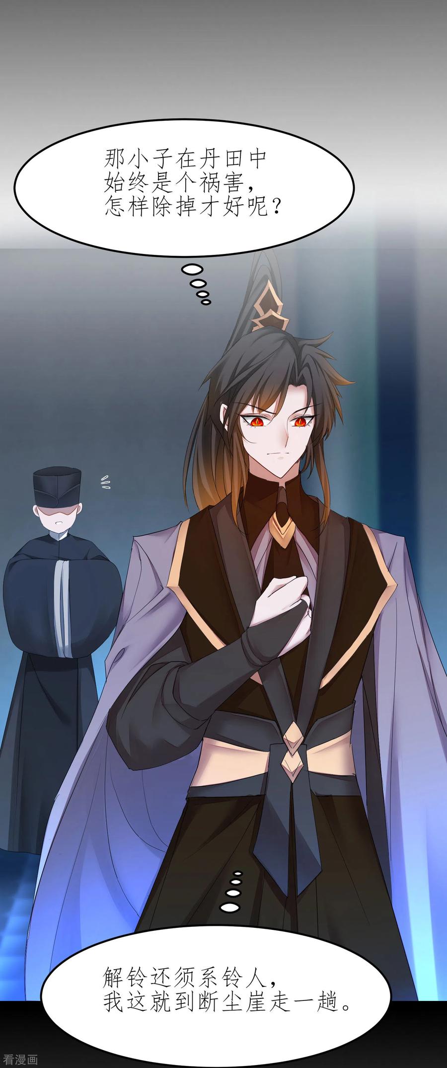 第205话 红月之日3