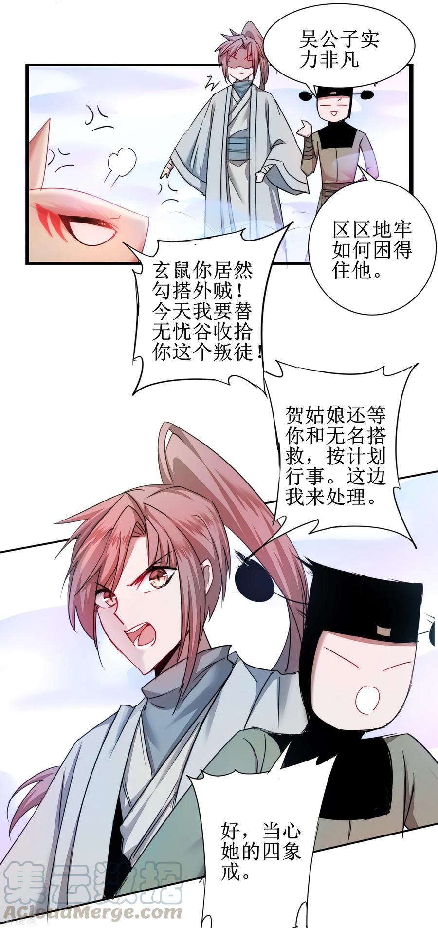 第116话 四象神兽4