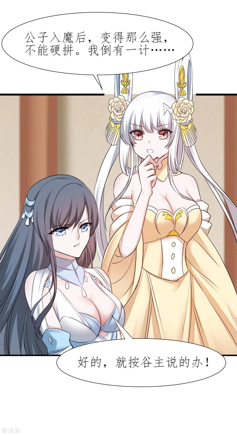 第212话 三妻四妾1