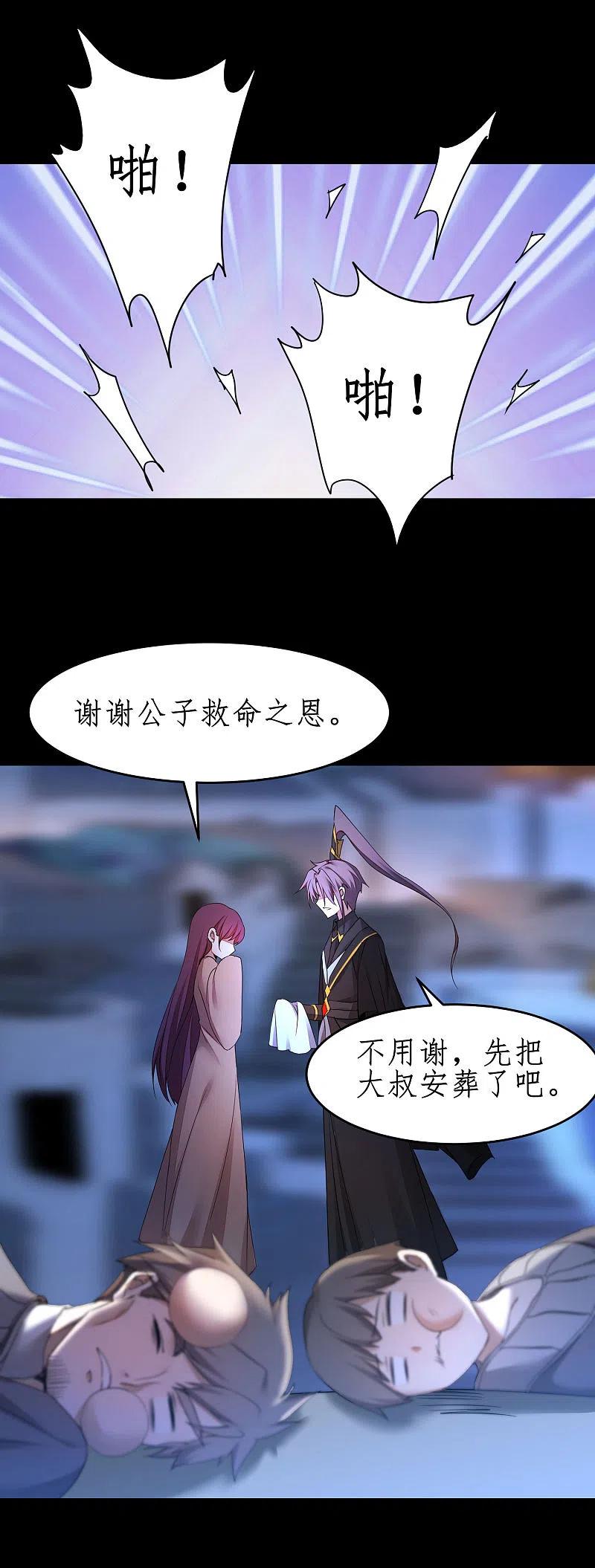 第239话 魅惑难逃3