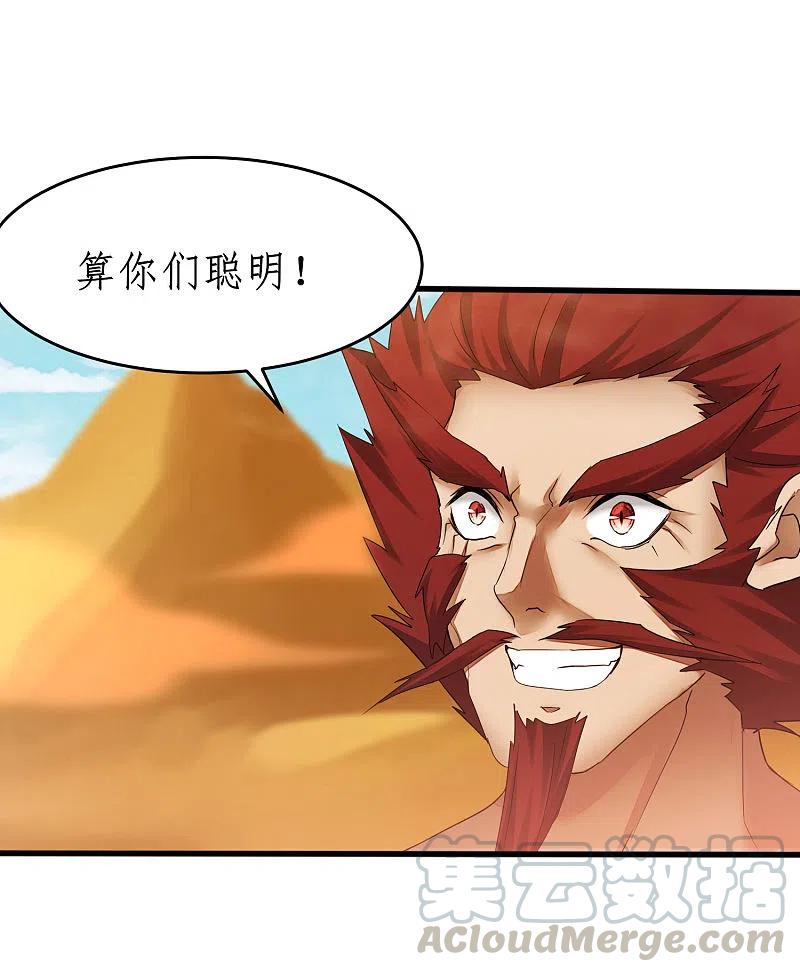 第229话 瓮中捉鳖4