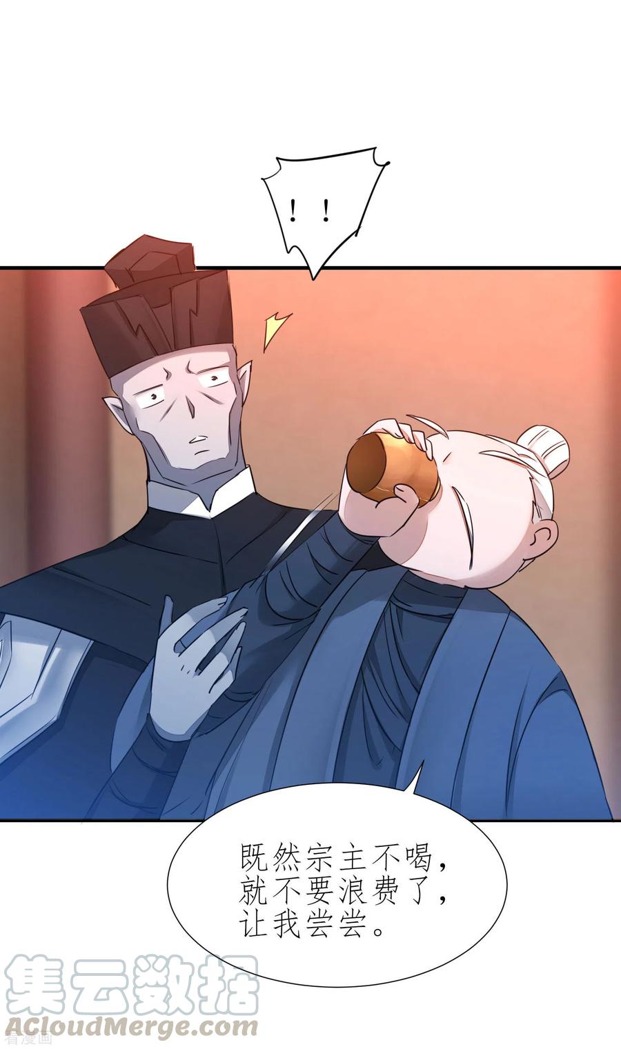 第207话 洞房花烛2