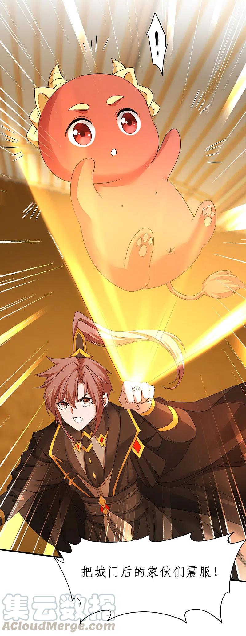 第230话 去吧火龙2