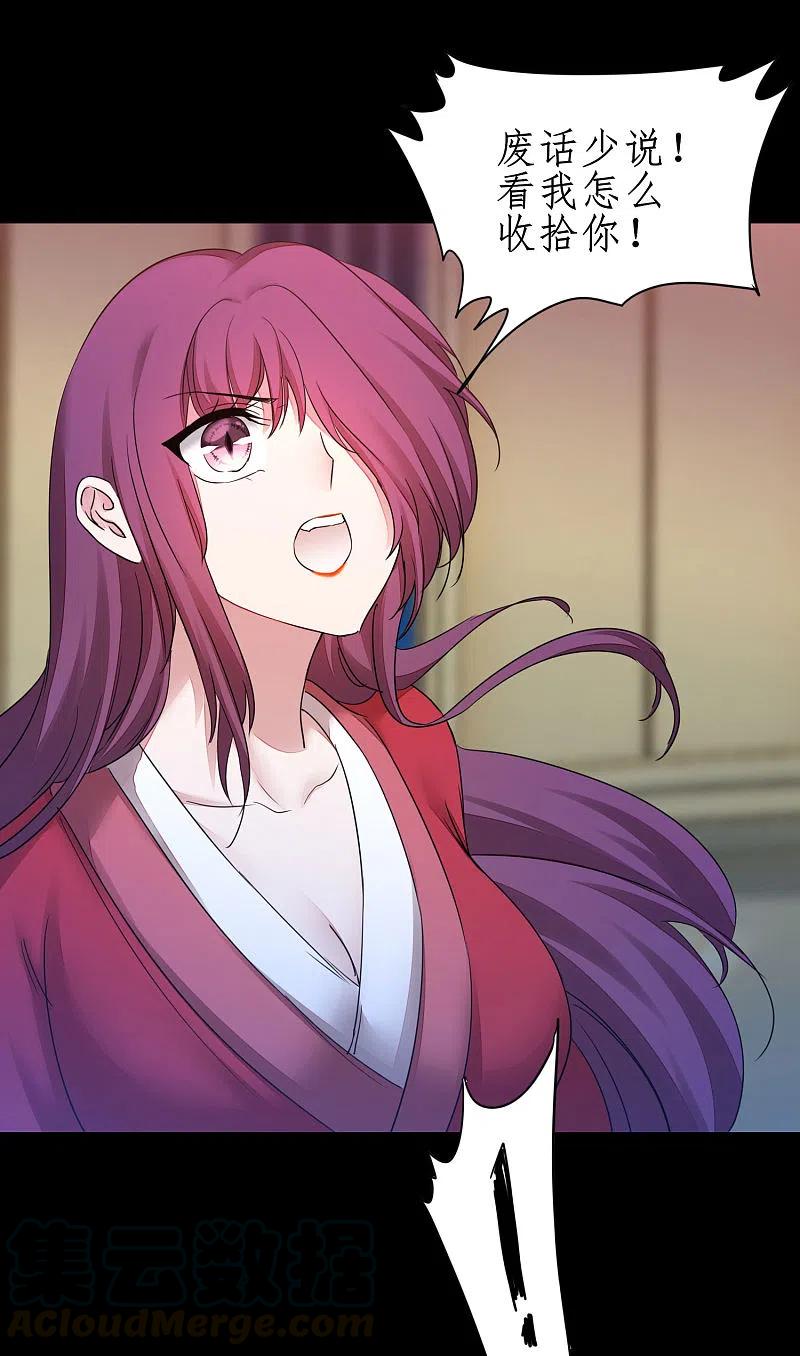 第241话 她是谁？2