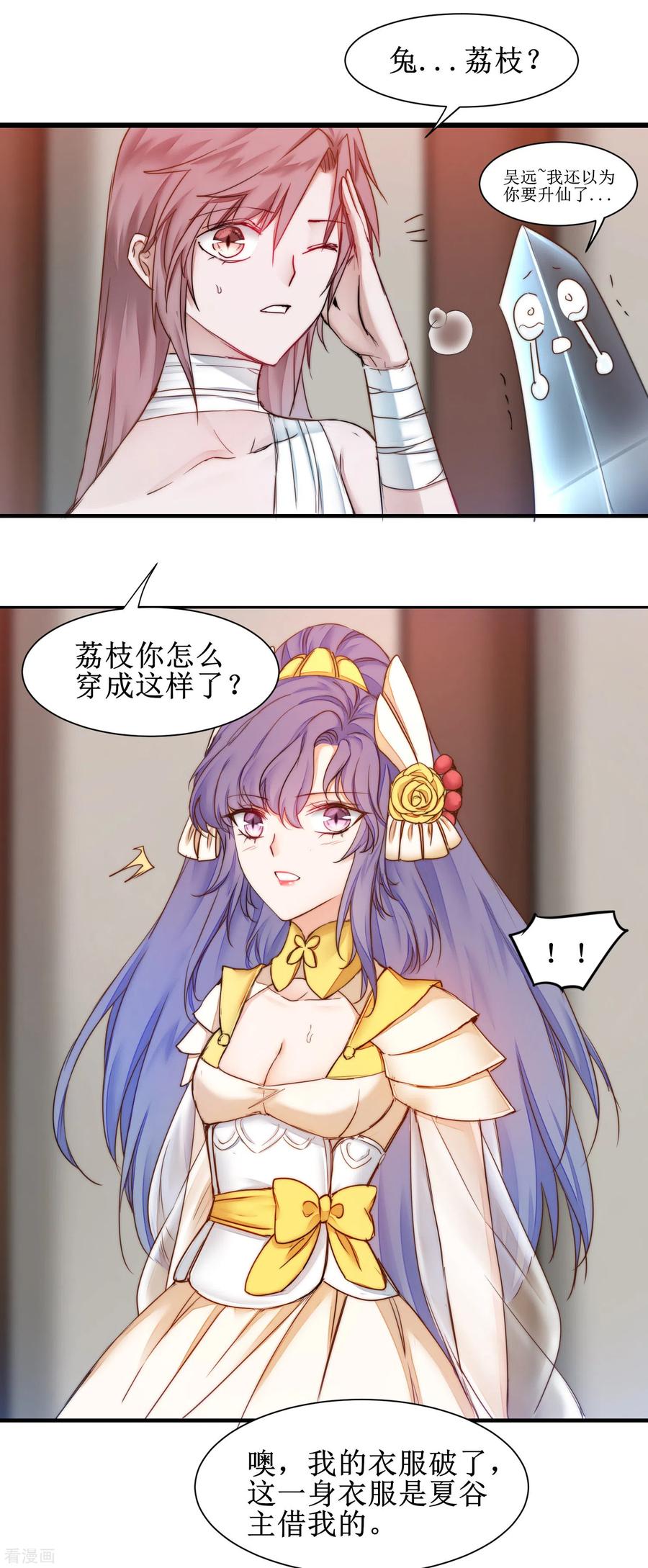 第158话 深渊之地4