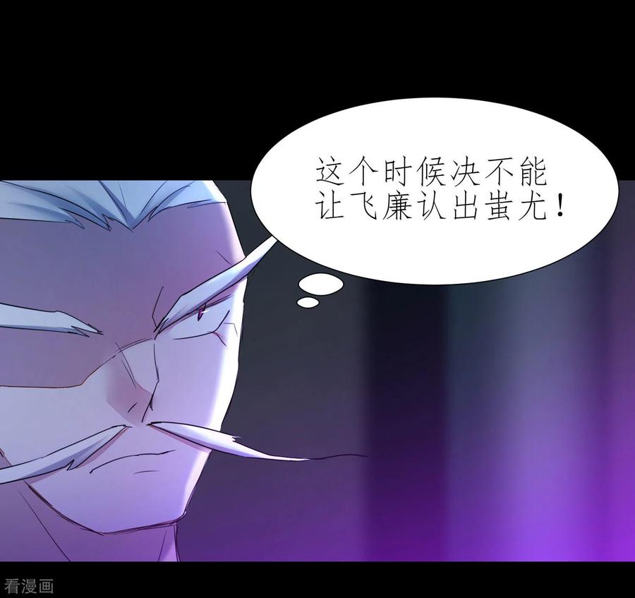 第195话 狡猾老头2