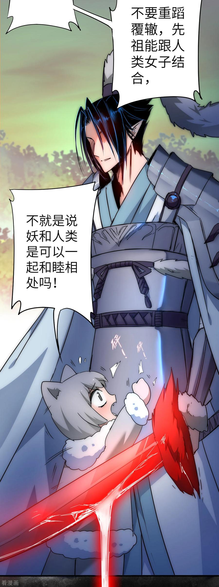 第36话 命悬一线3