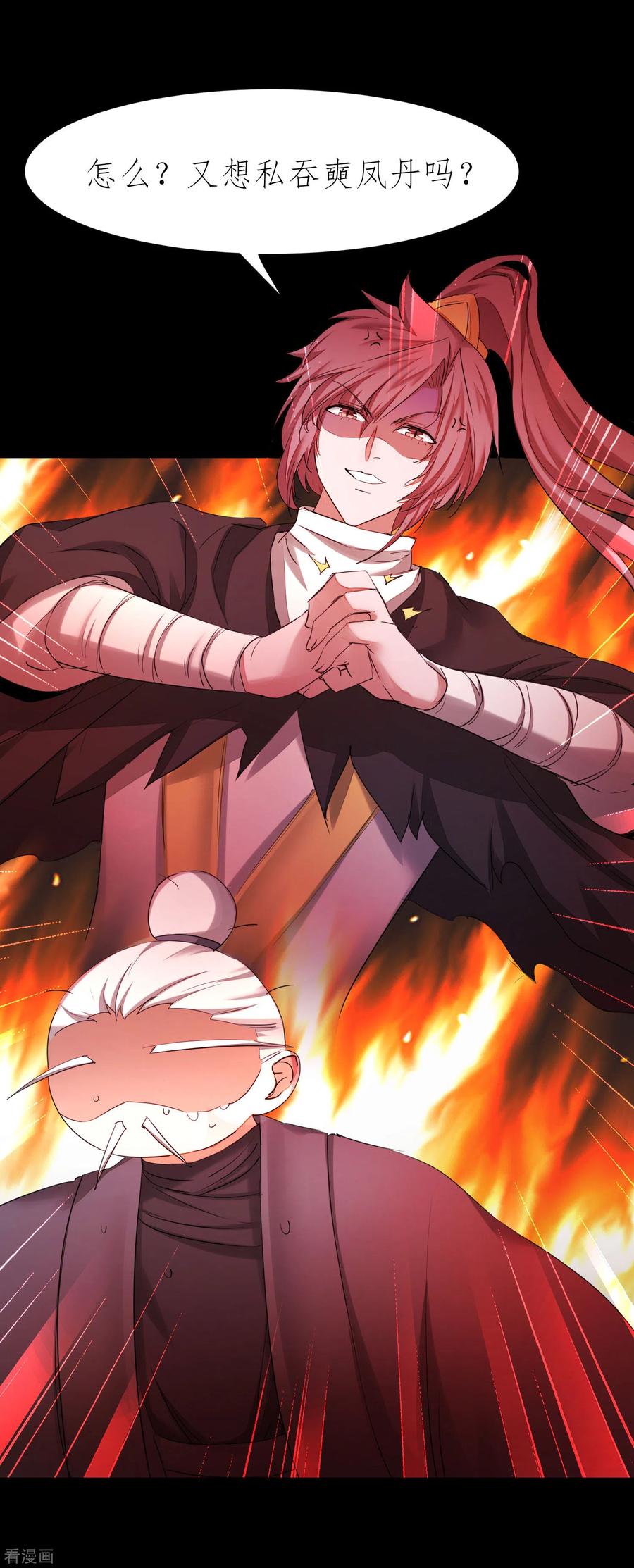 第196话 关心则乱1