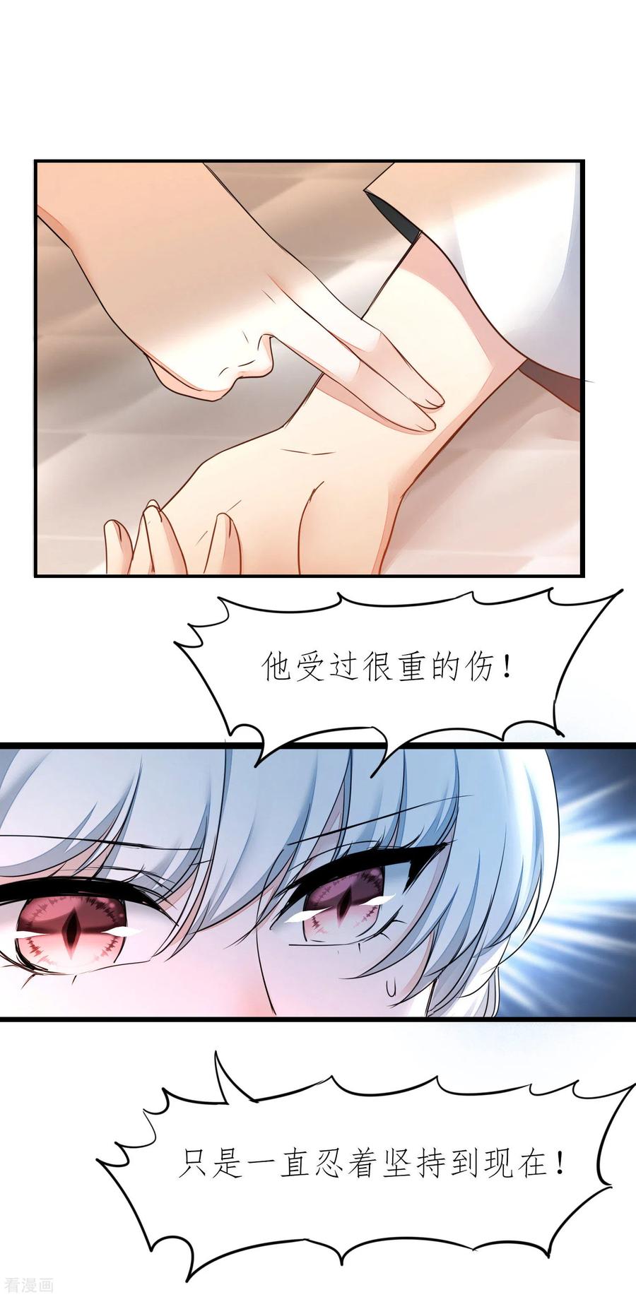 第211话 兔子危机3