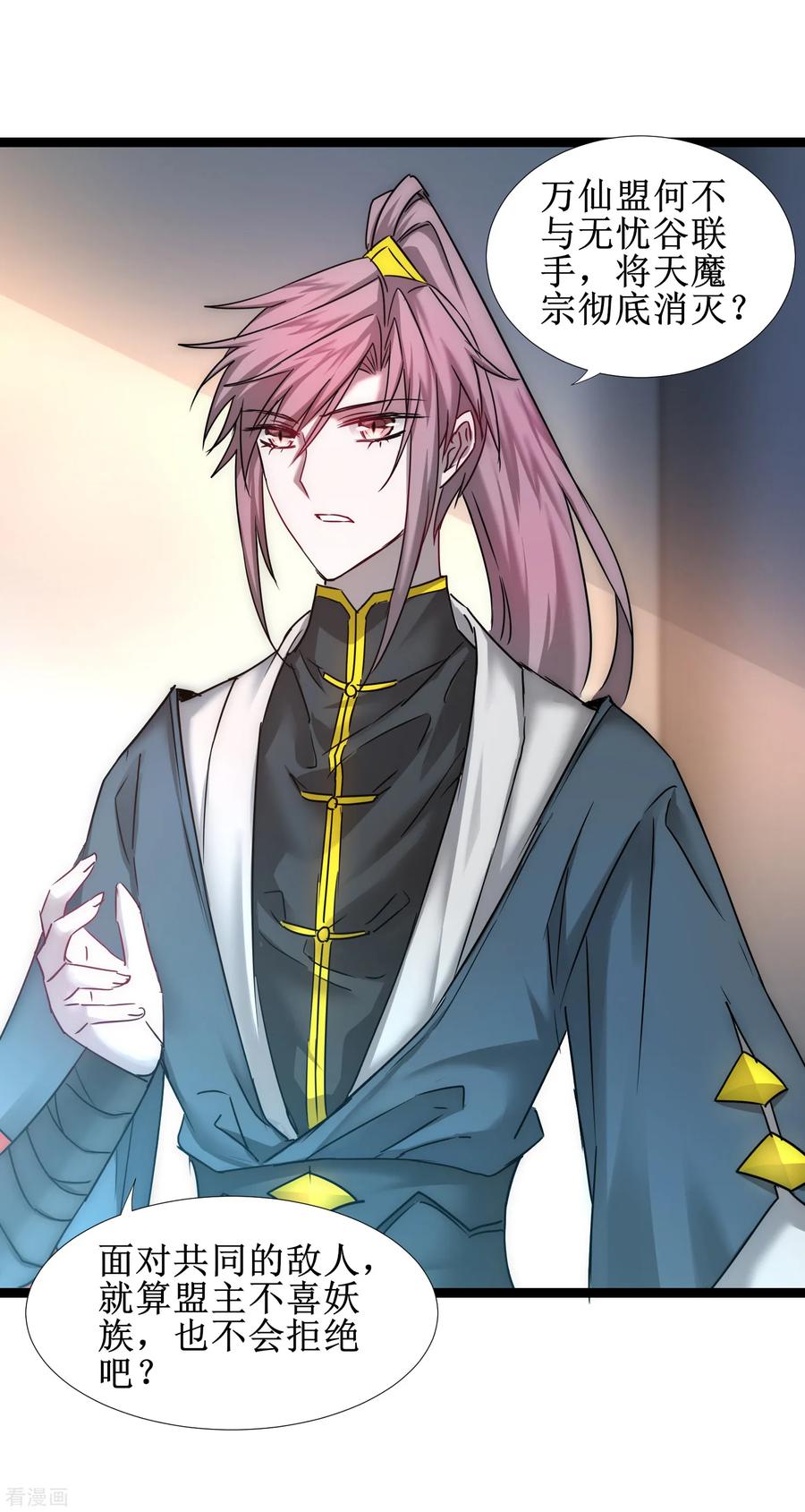 第126话 别有用心1