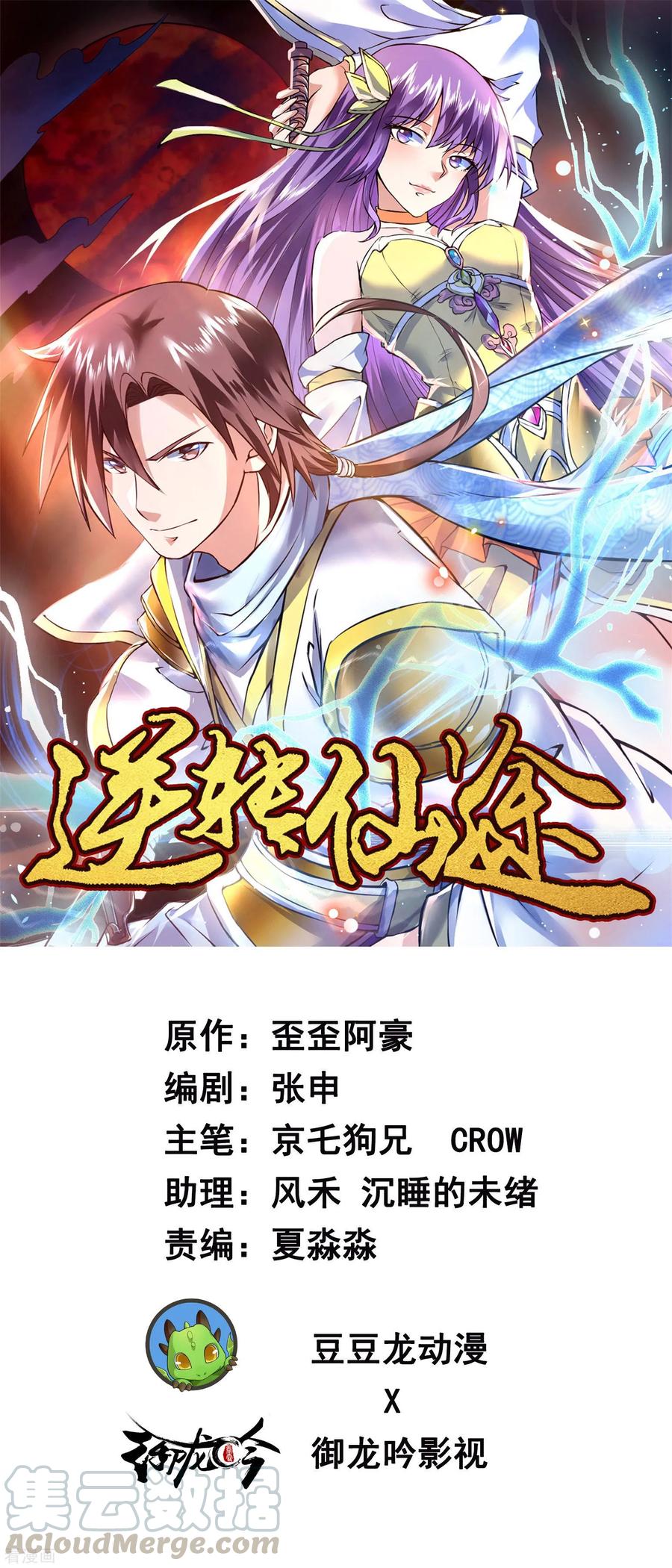 第3话 新的伙伴0