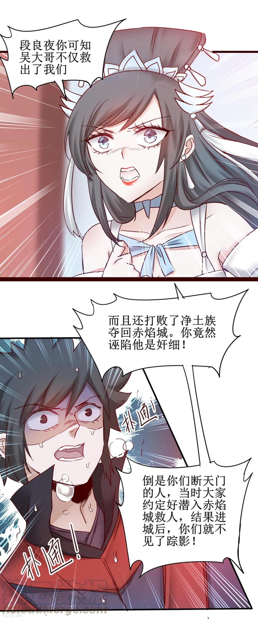 第148话 终获冠军3