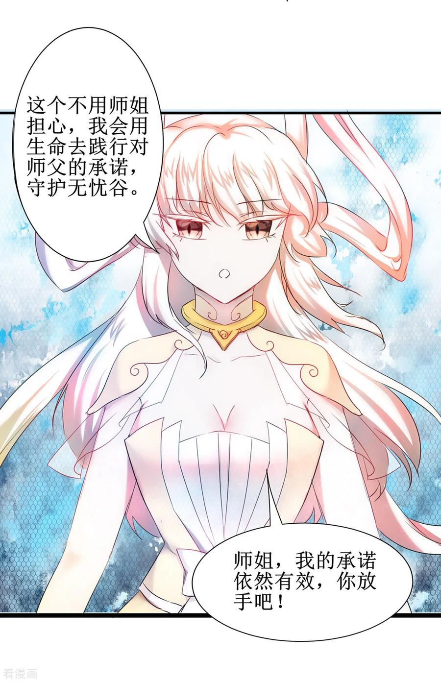 第121话 实力碾压1