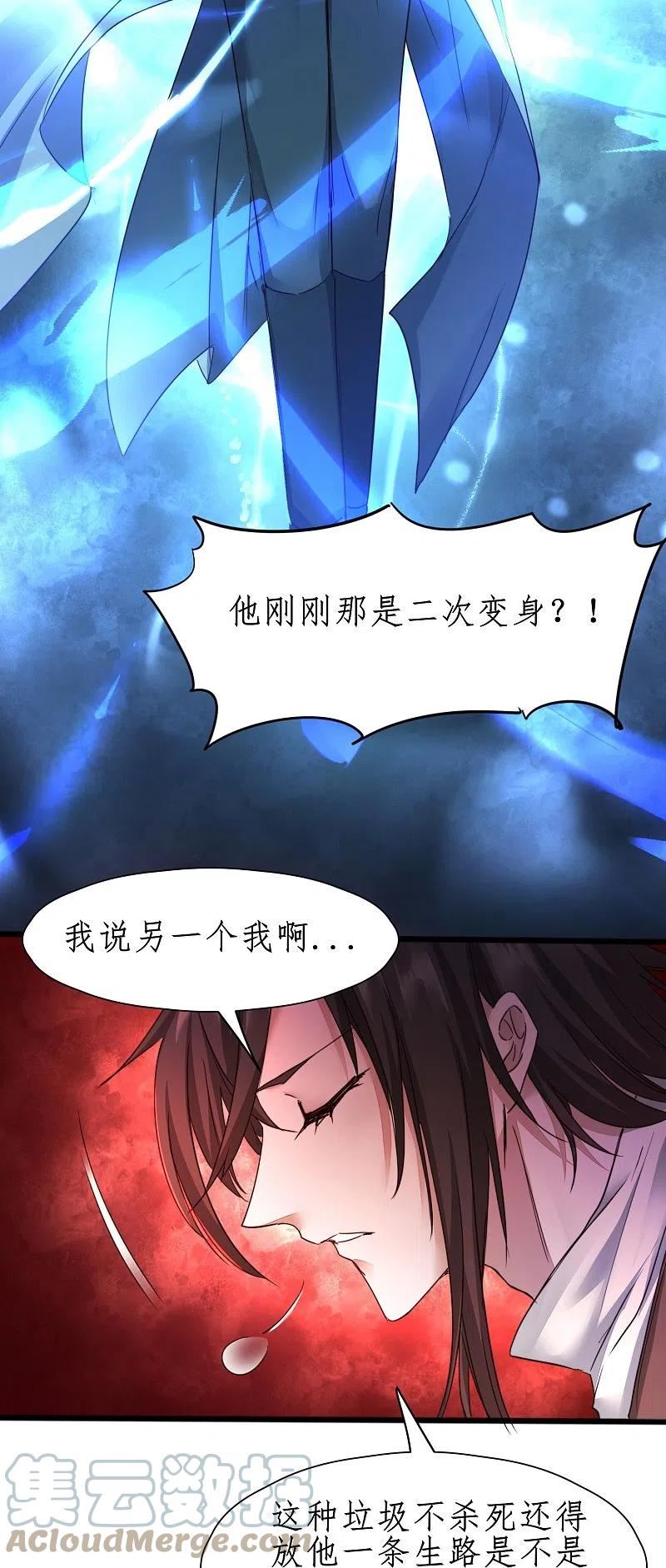 第269话 帅气的我出现了2