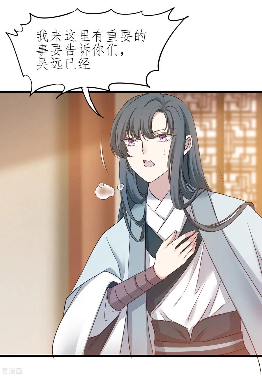 第211话 兔子危机1