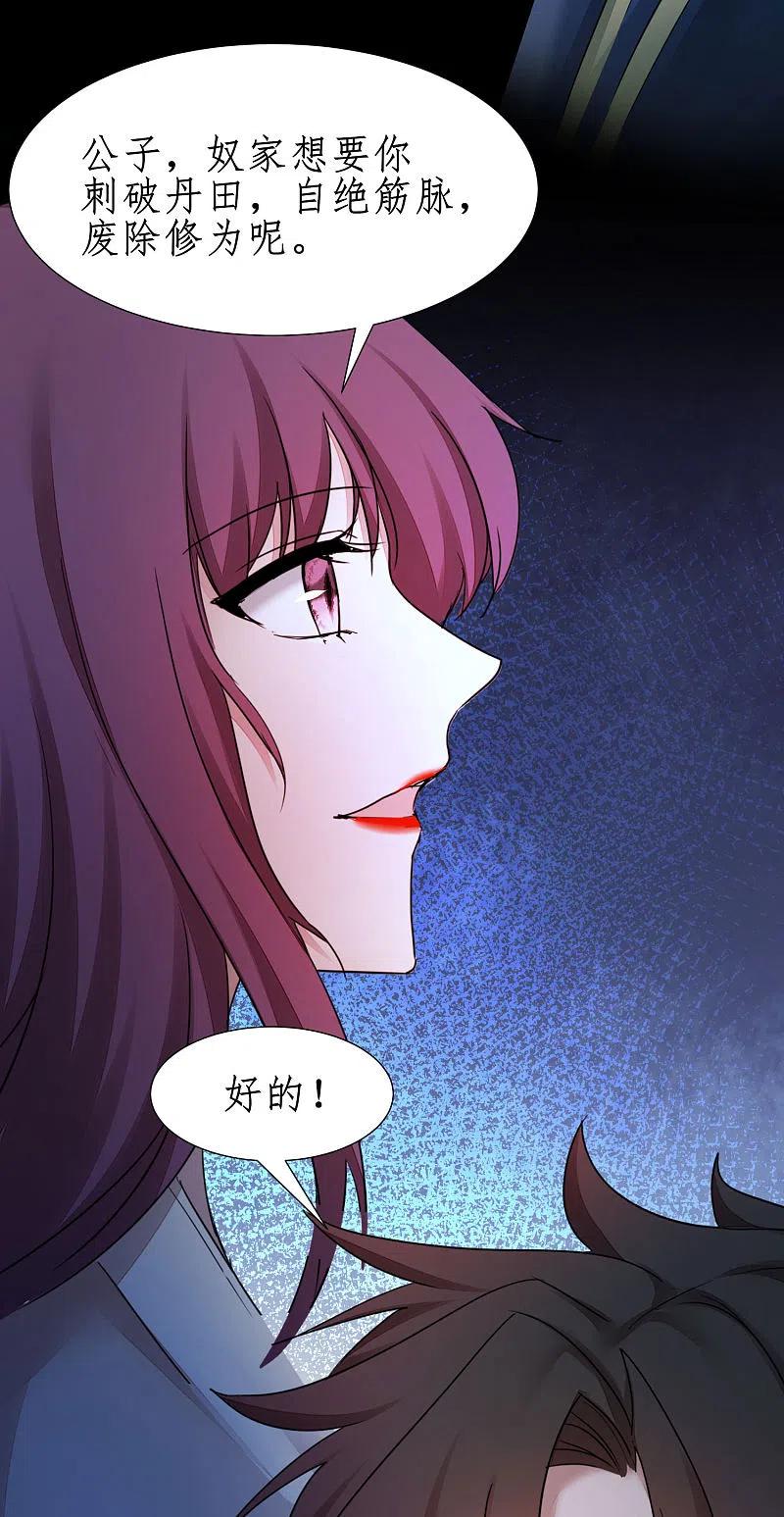 第240话 将计就计3