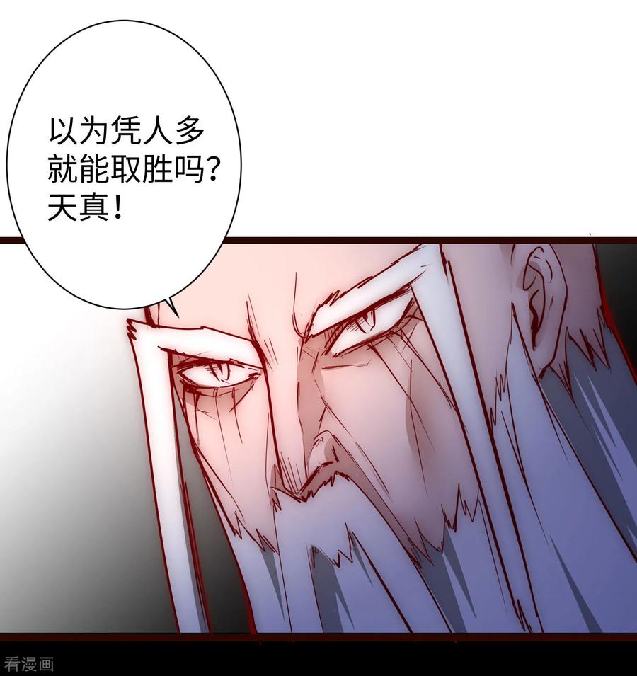 第16话 掌门发威4