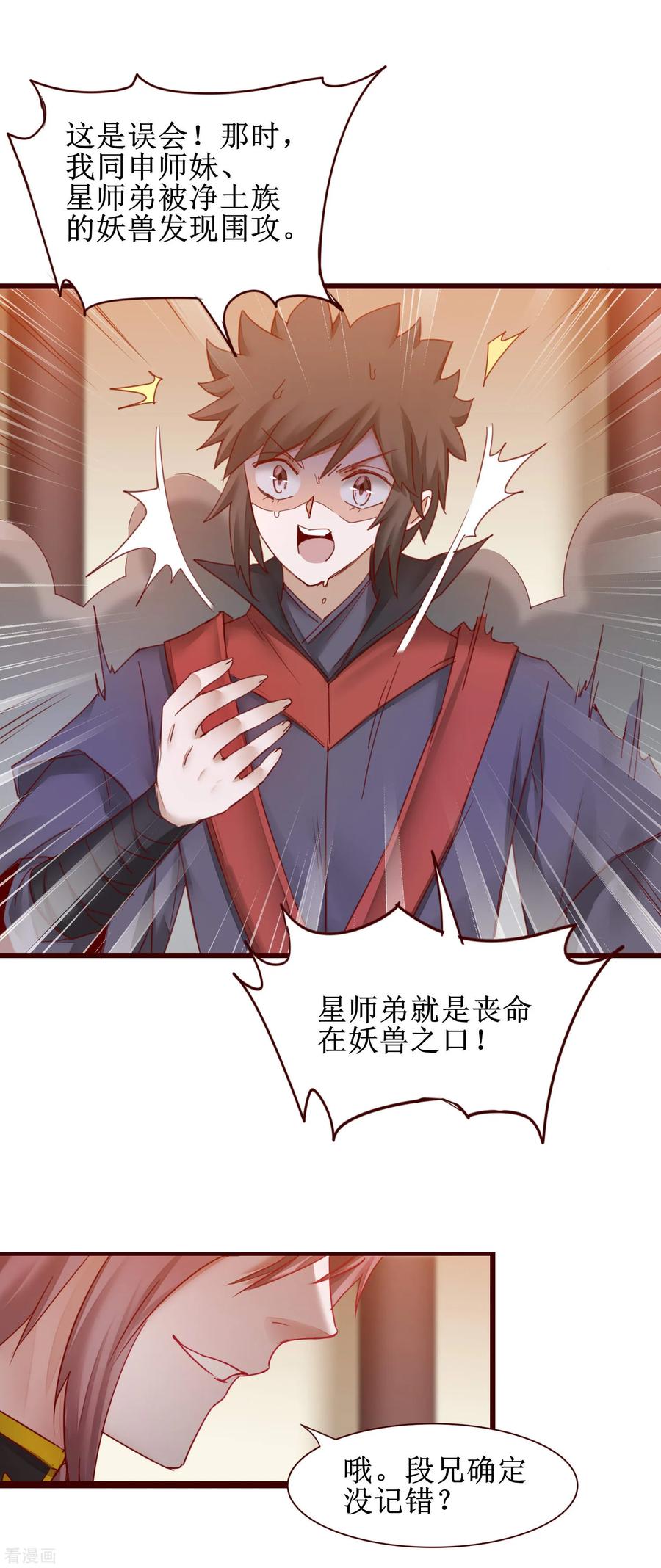 第148话 终获冠军4