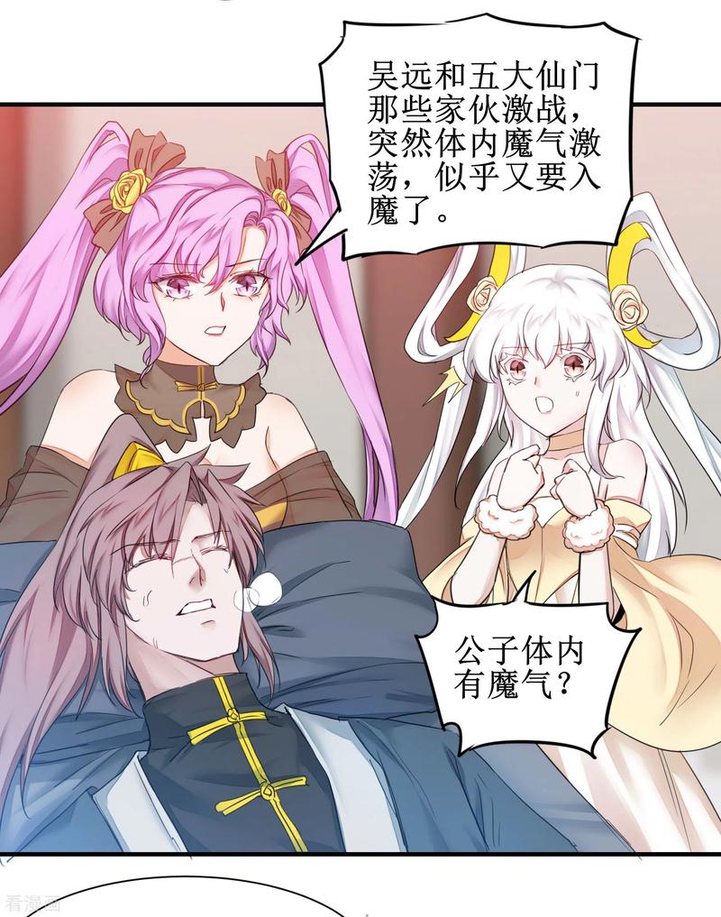 第157话 又见仙姑2