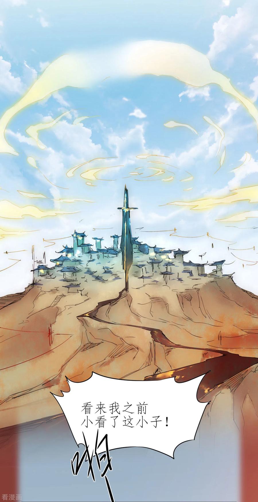 第209话 一招灭人1