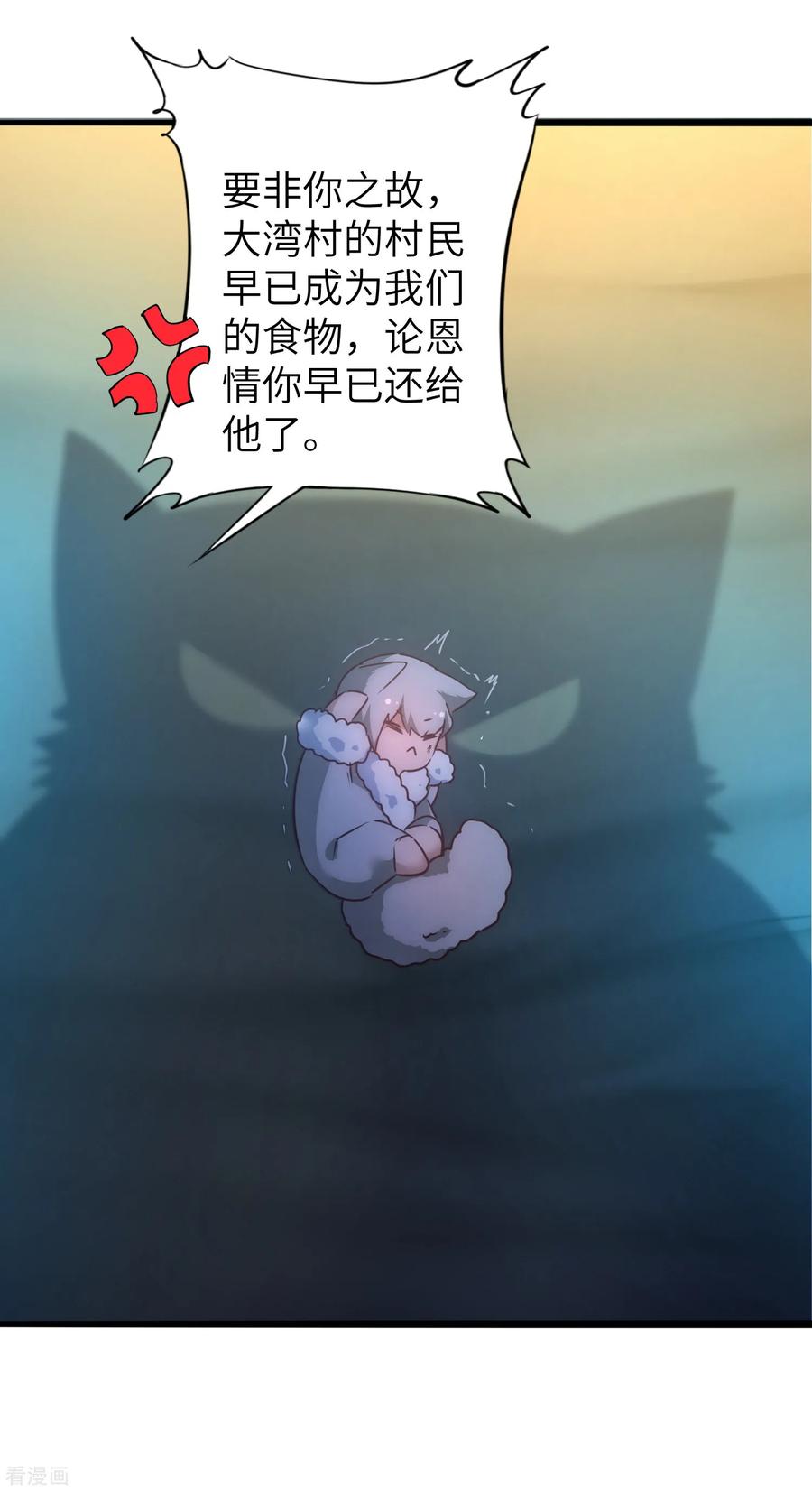 第32话 最强一招3