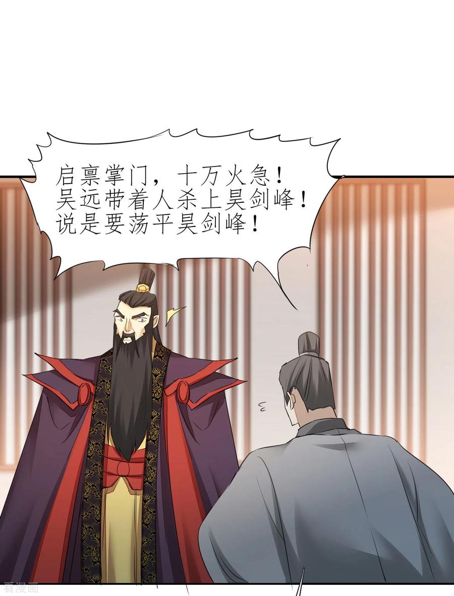 第209话 一招灭人3