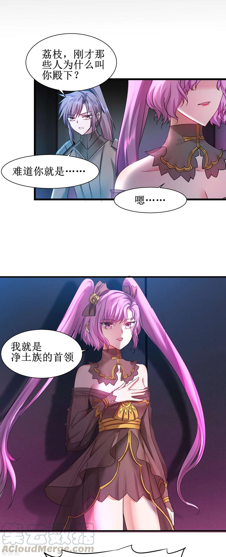 第139话 女皇殿下3