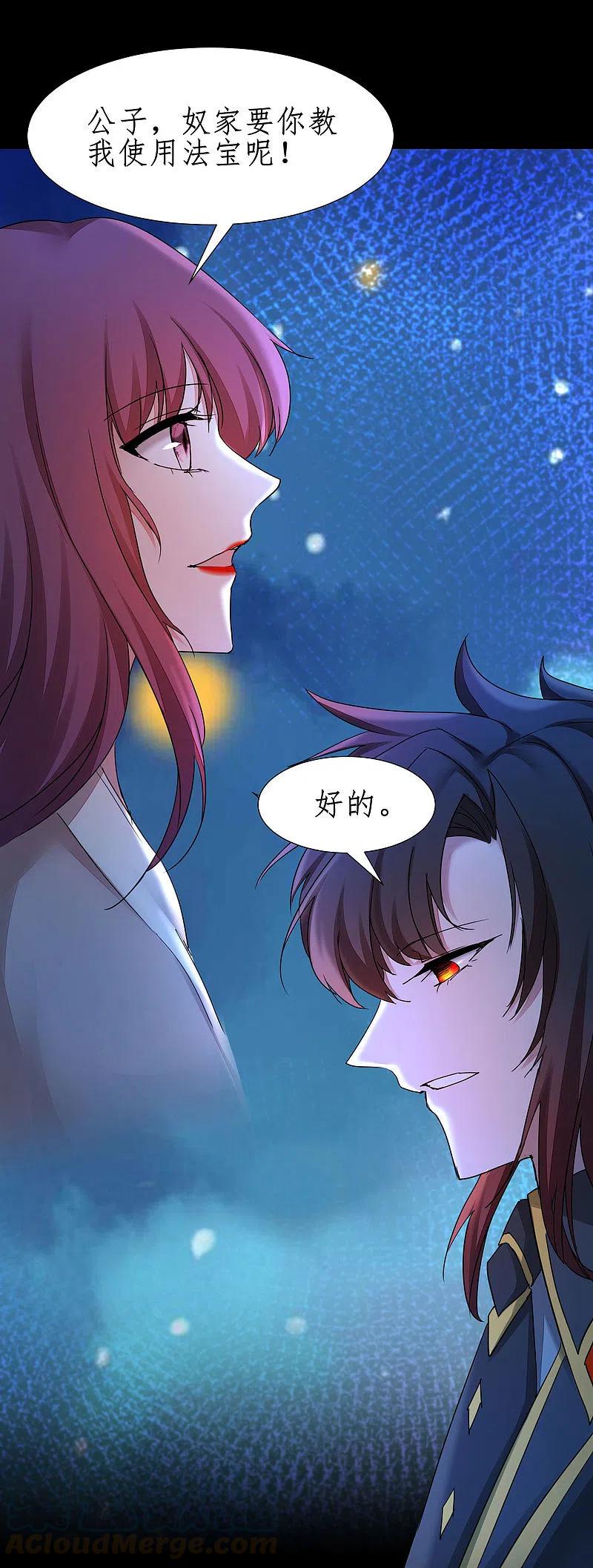 第240话 将计就计2