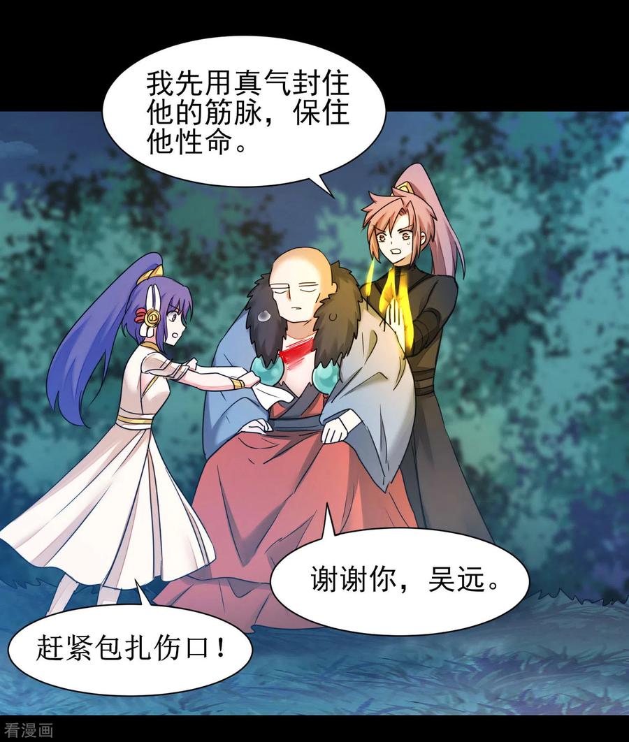 第174话 口味好重2