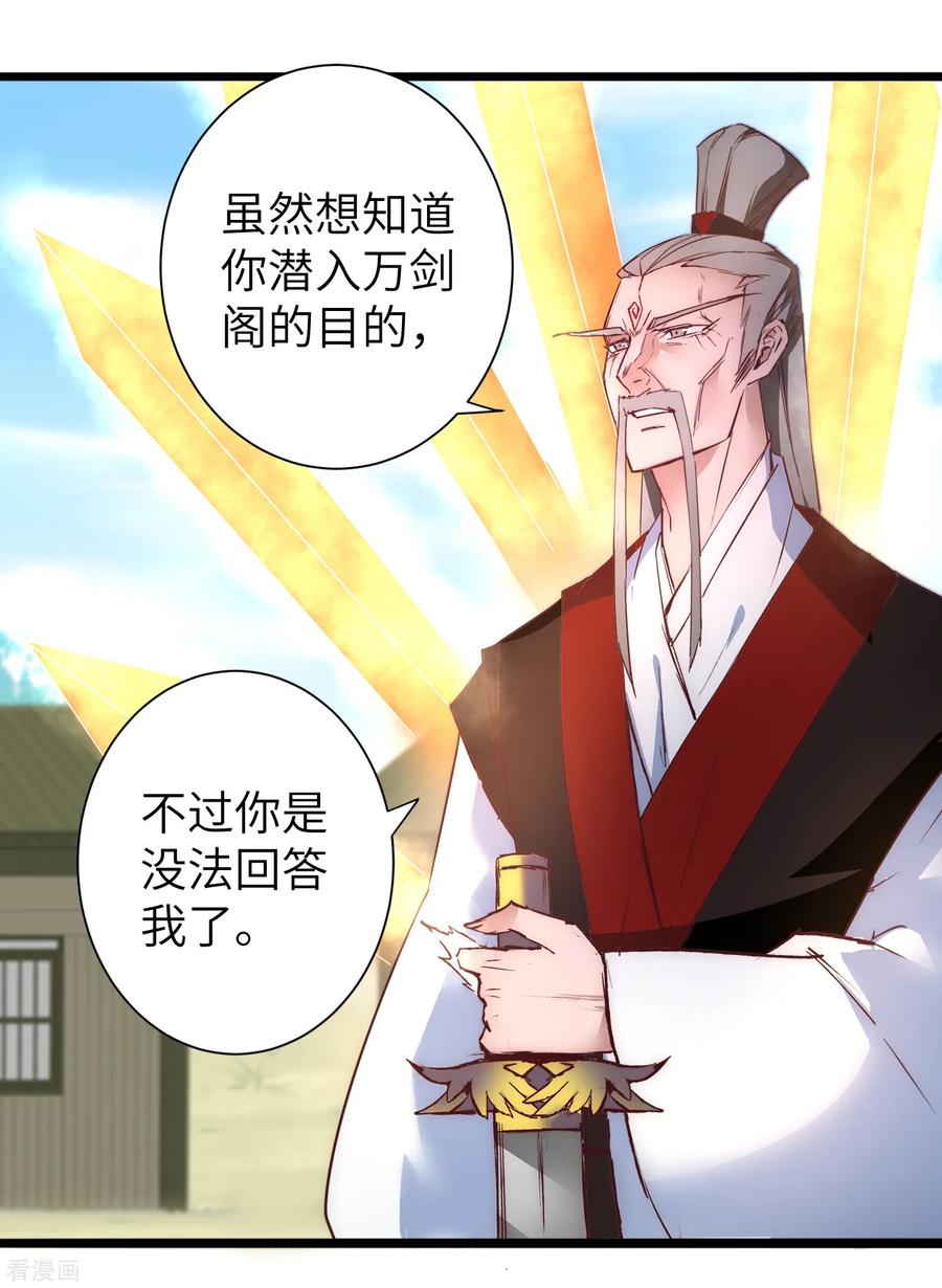 第30话 再次重生3