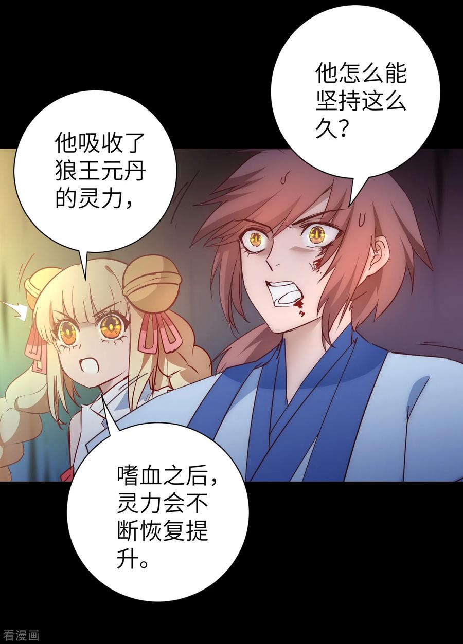 第57话 鹿死谁手1