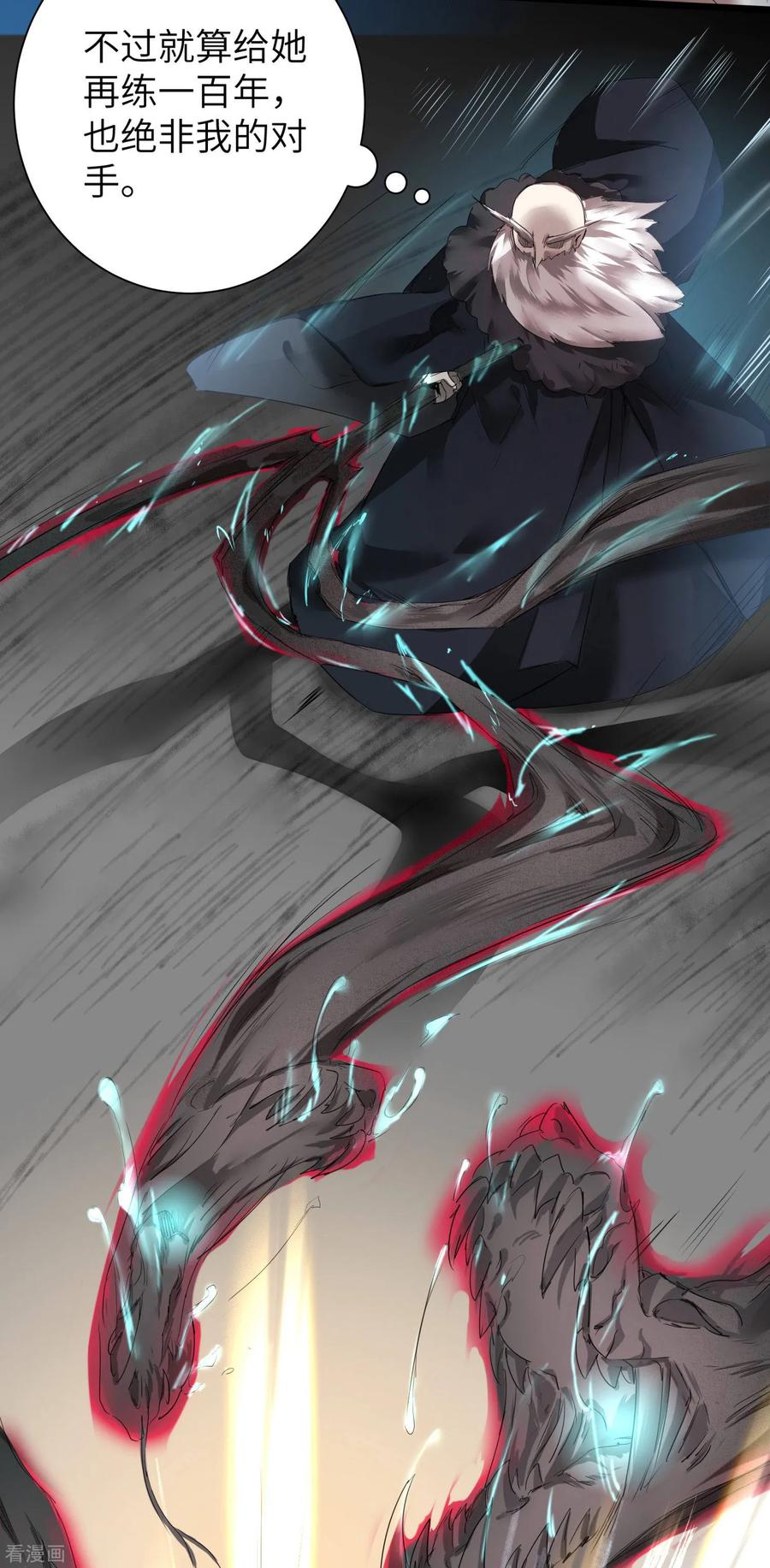 第61话 阶段胜利2