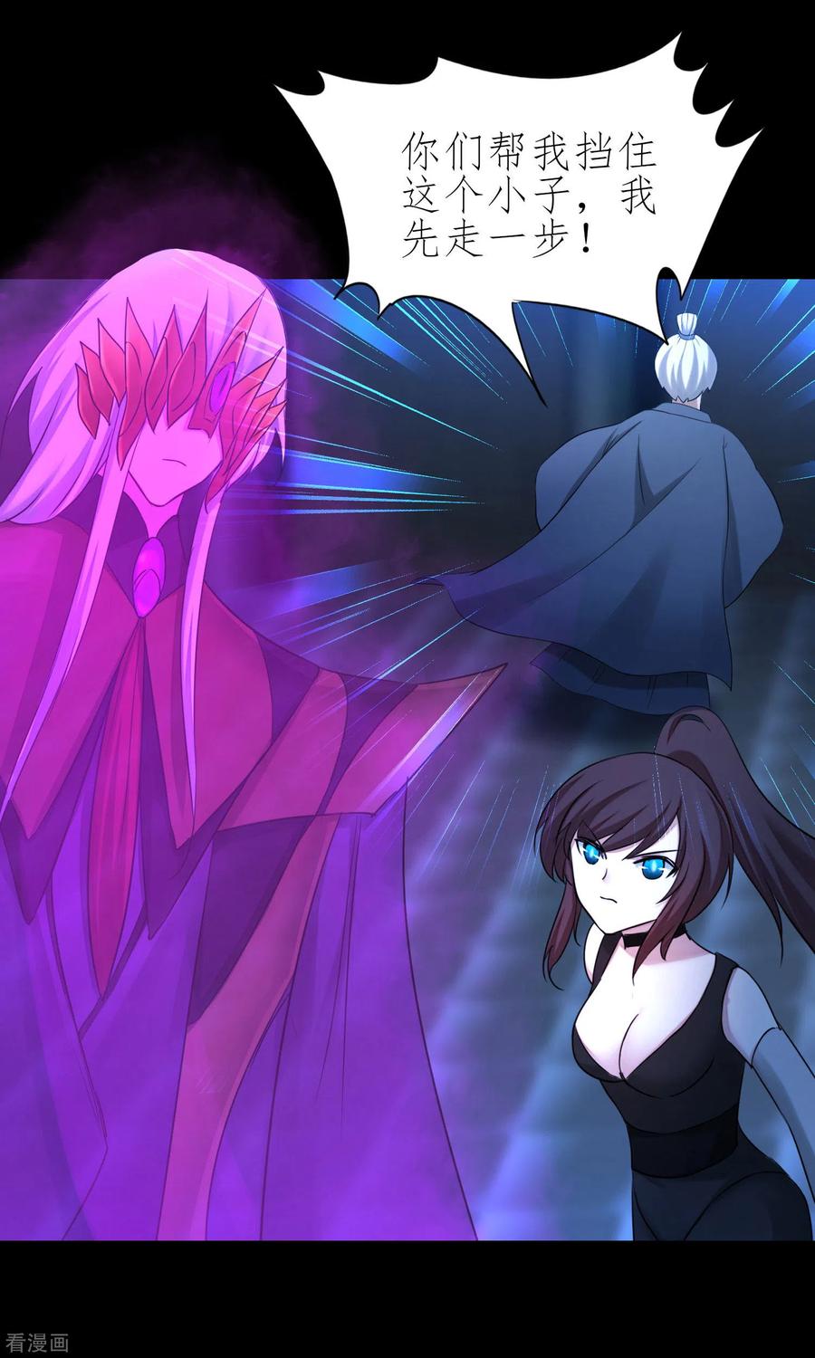 第201话 霸道之吻3