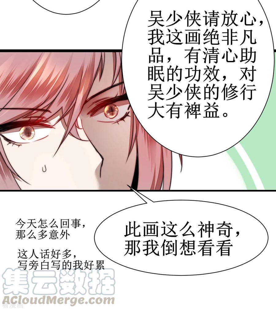 第77话 不可描述4