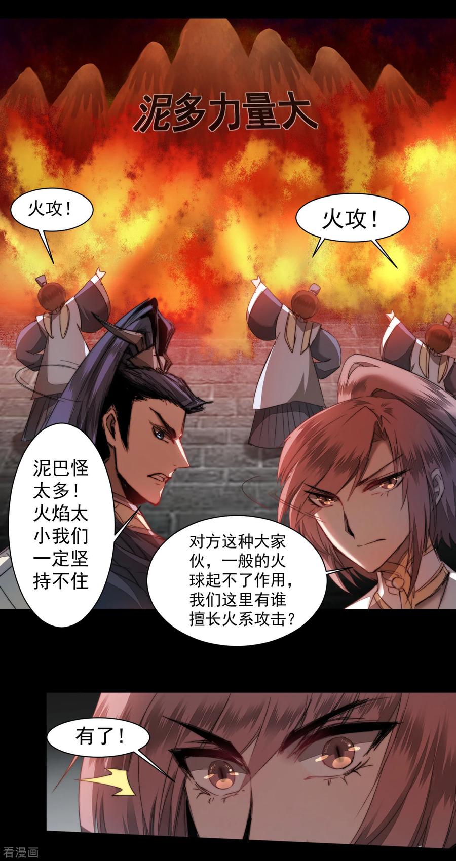 第71话 新任城主1