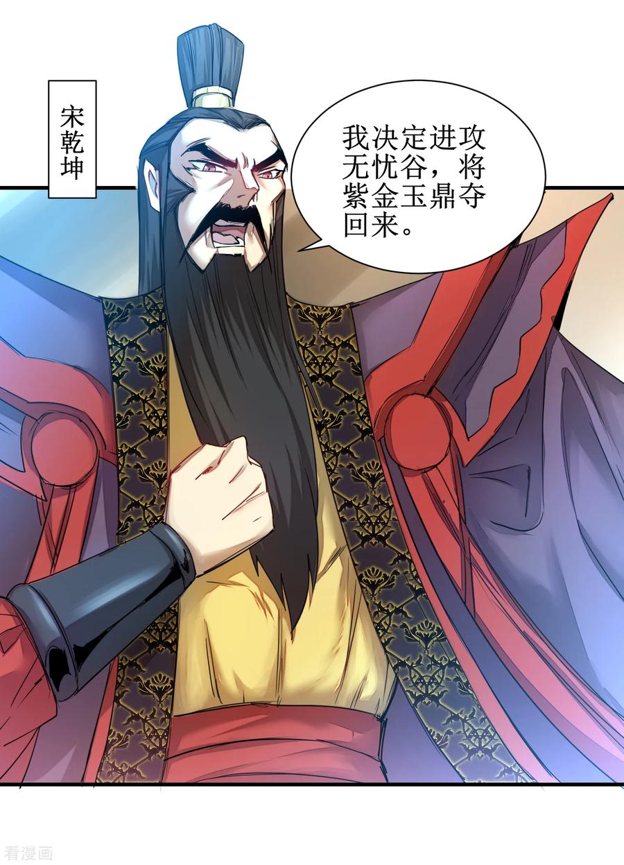 第125话 谁想找死2