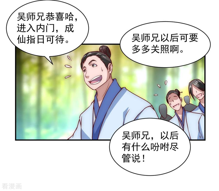 第3话 新的伙伴3