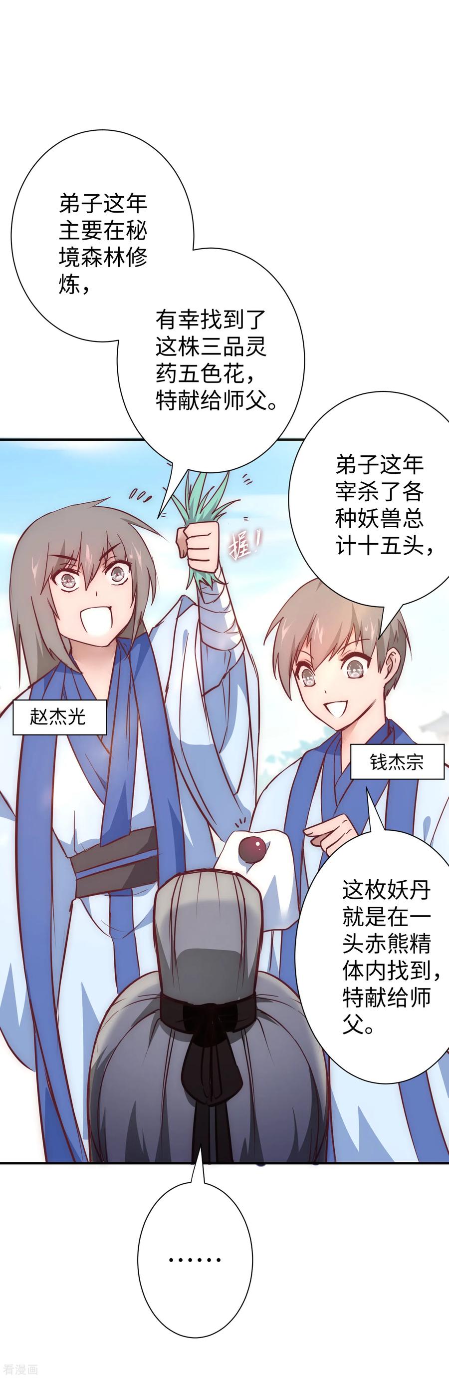 第25话2 又见莲花2