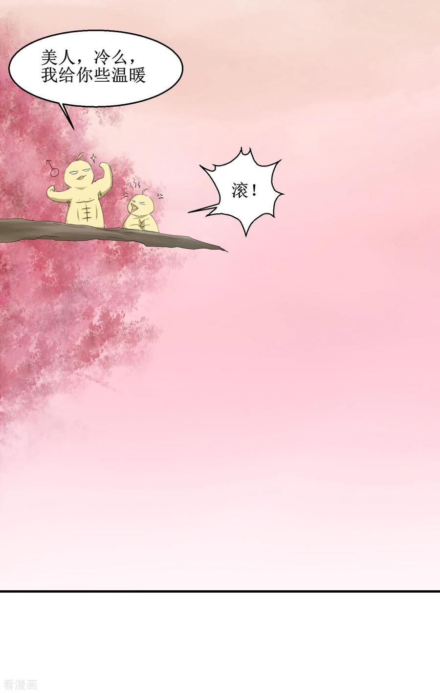 第84话 兔兔可爱2