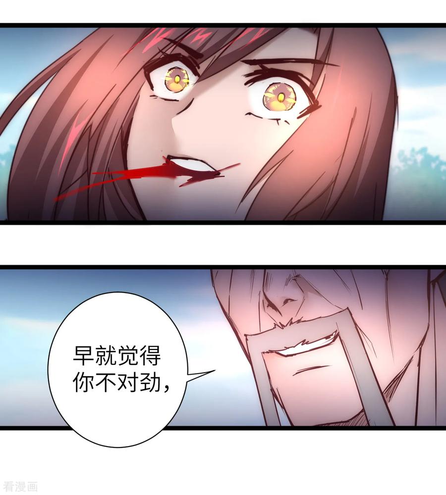 第30话 再次重生2