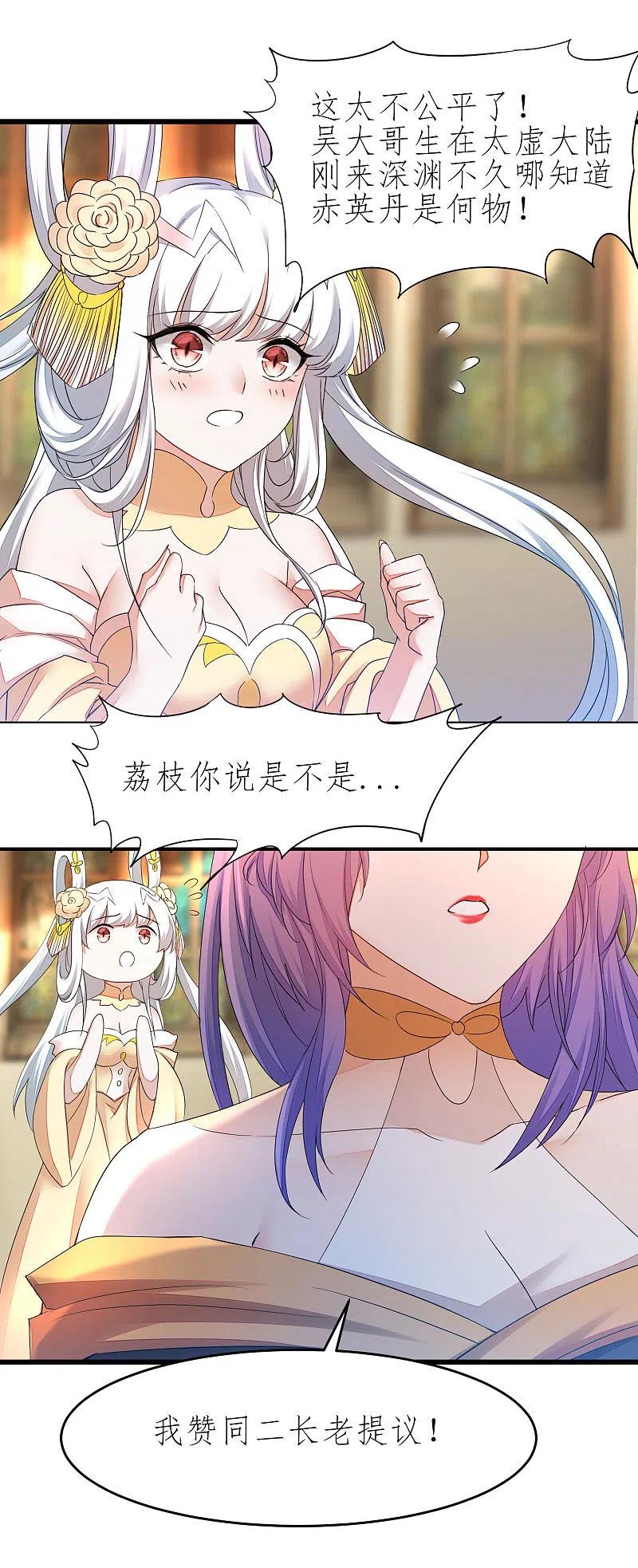 第227话 我想火了1