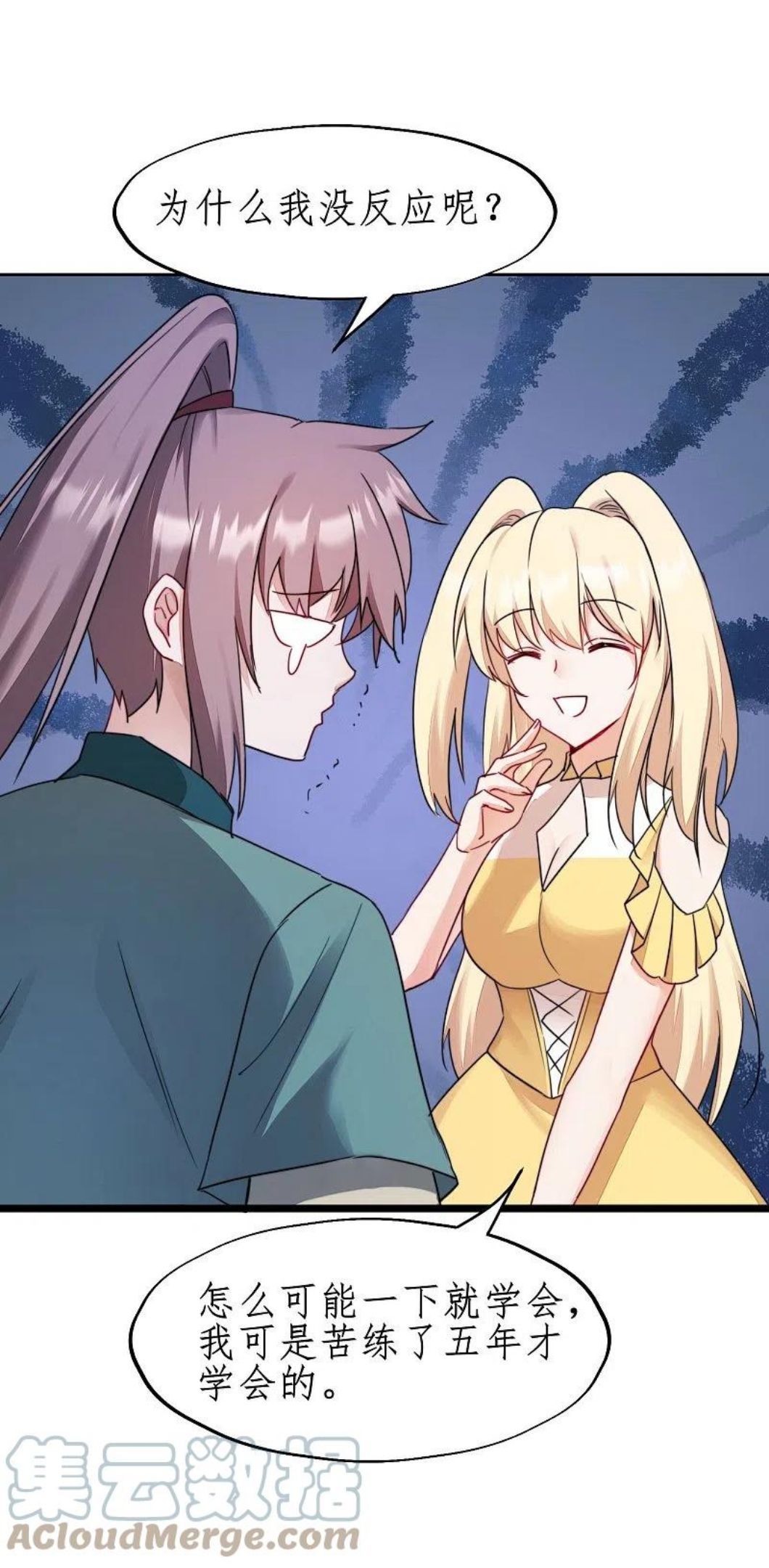 第266话 给我一晚就够4